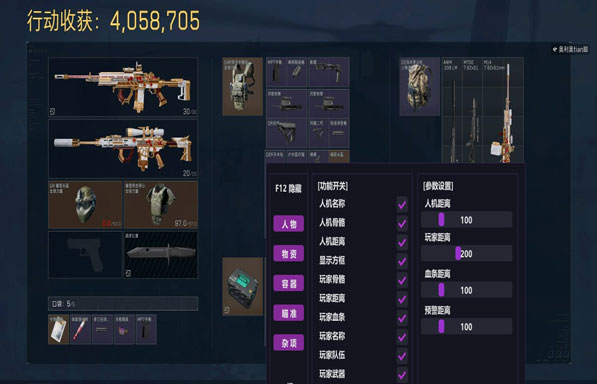 三角洲手游外挂透视透视自瞄效果